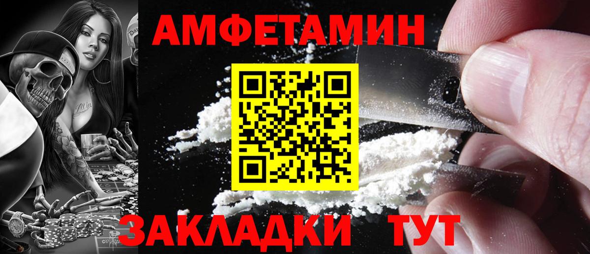 АМФЕТАМИН VHQ Костомукша