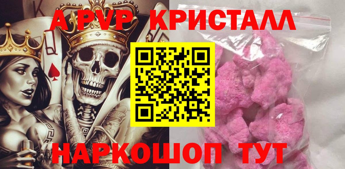 Костомукша  Alfa_PVP VHQ  Вход с VPN  APVP Crystall  A-PVP СК 
