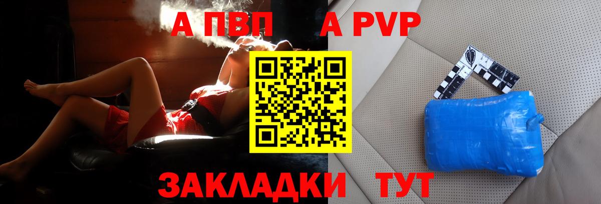А ПВП VHQ Костомукша