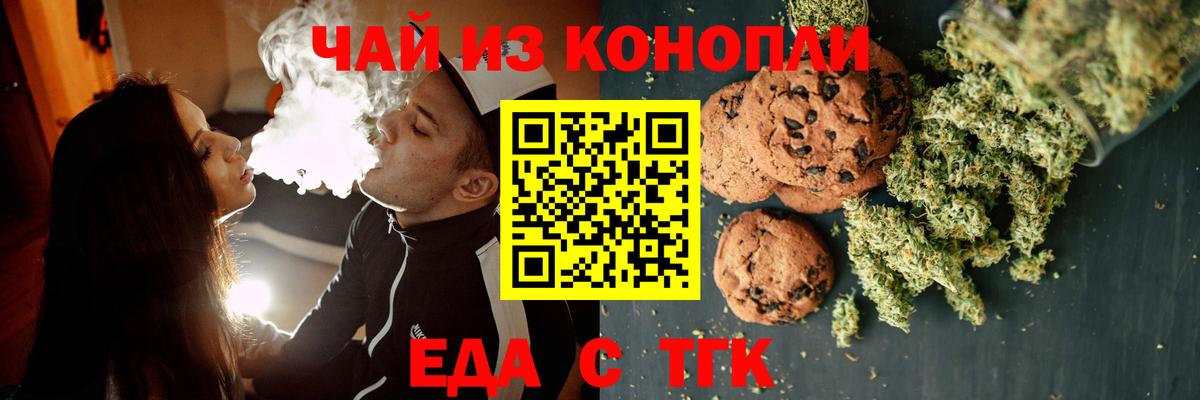 Костомукша  Еда ТГК марихуана  Вход с VPN 