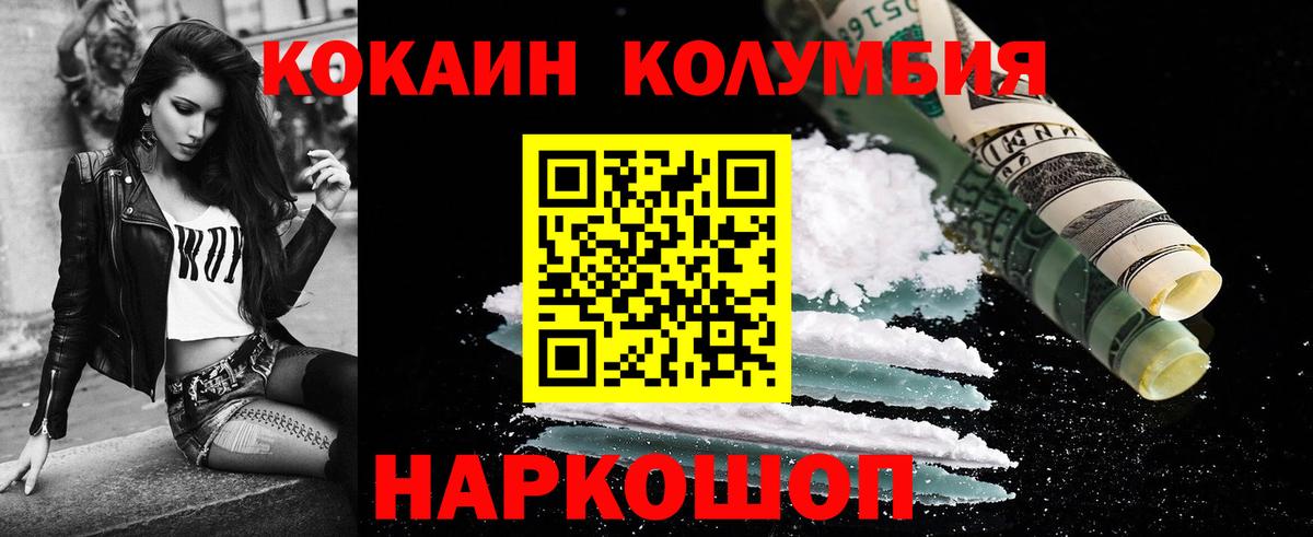 COCAIN Columbia  Кокаин  Костомукша  КОКАИН FishScale  Вход с VPN 