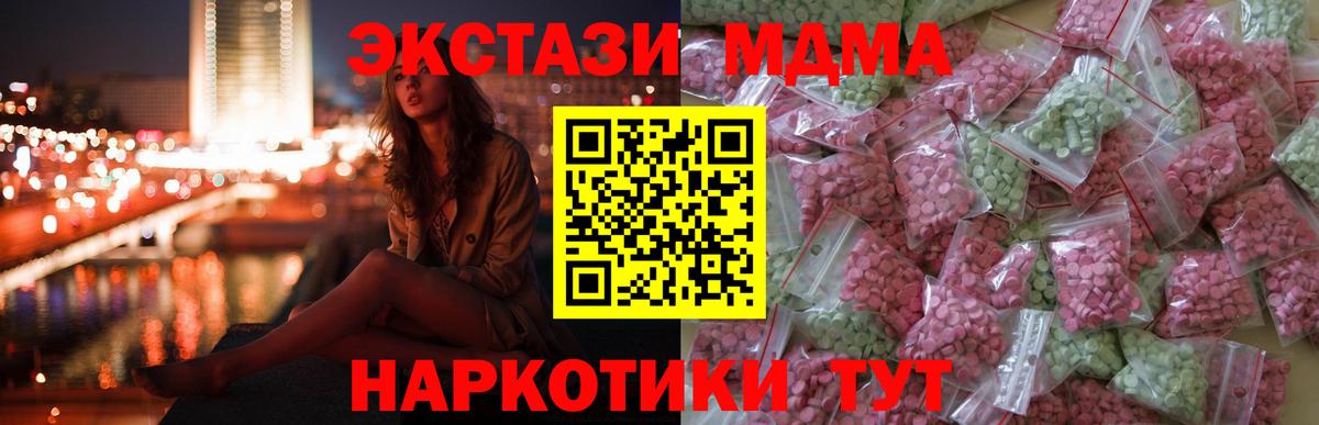 Экстази Cube  наркошоп  Ecstasy  ЭКСТАЗИ диски  Костомукша  Вход с VPN 