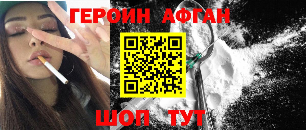 ГЕРОИН Heroin Костомукша