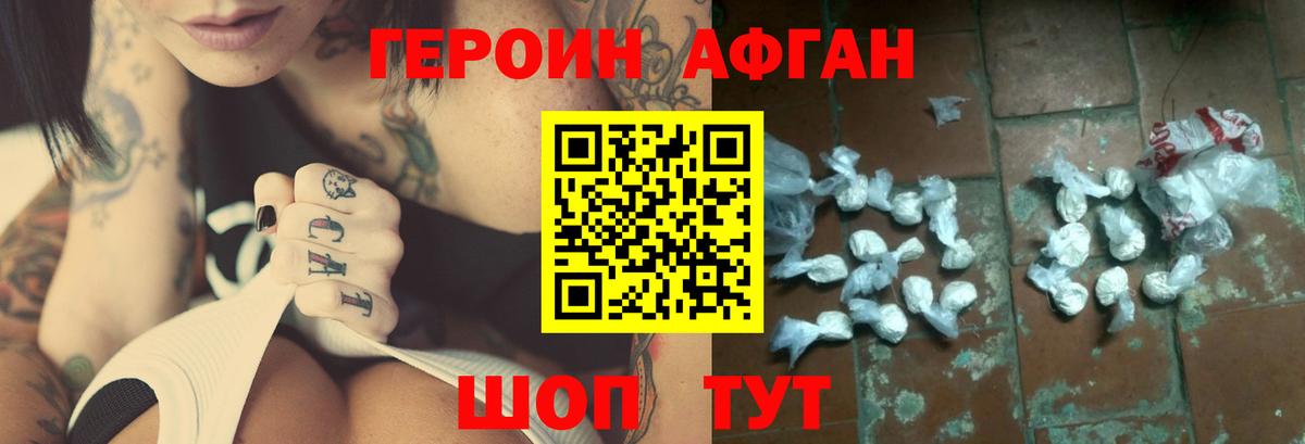 Героин  ГЕРОИН афганец  Вход с VPN  Костомукша 