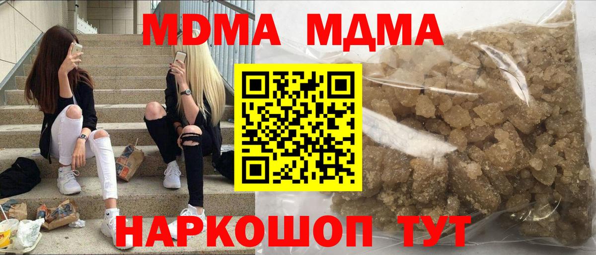 МДМА  МДМА молли  Костомукша  Вход с VPN  МДМА Molly 