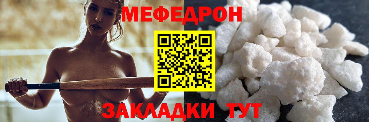 МЕФ мука  МЯУ-МЯУ  Меф  Костомукша  Меф кристаллы  Вход с VPN 