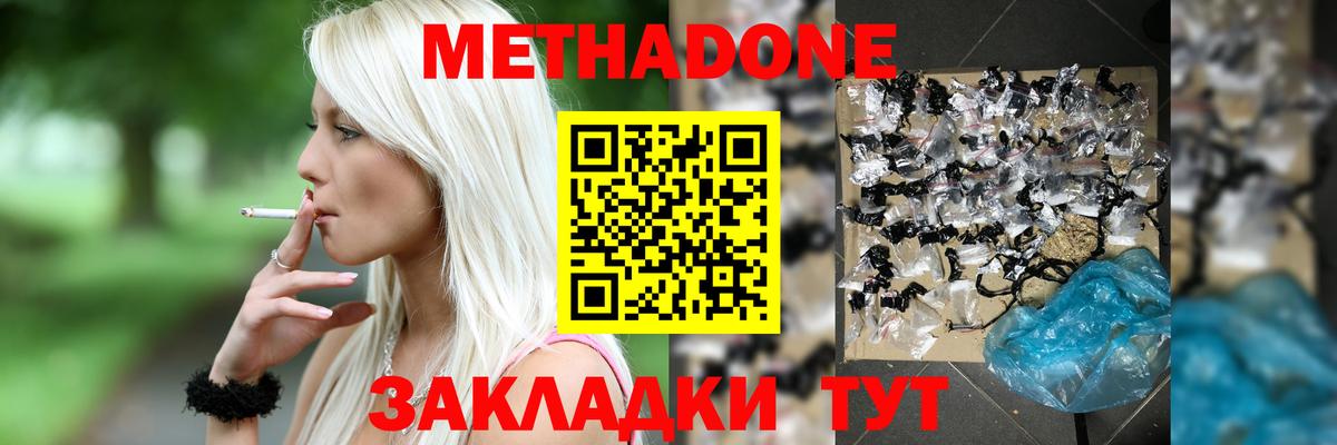 МЕГА маркетплейс  МЕТАДОН кристалл  Вход с VPN  Костомукша  Метадон methadone 