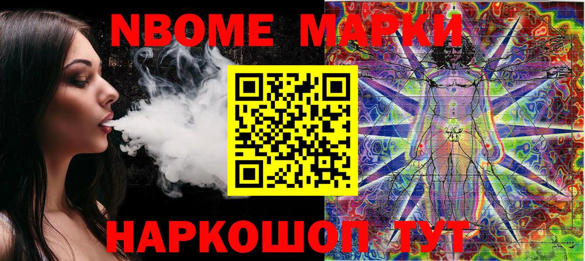 Марки N-bome 1,5мг  Вход с VPN  купить наркотик  Марки N-bome 1,5мг  Костомукша 
