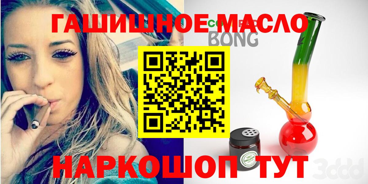 Дистиллят ТГК THC oil    как войти  Дистиллят ТГК THC oil  Костомукша  Вход с VPN 